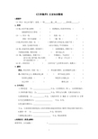 兰亭集序文言知识整理