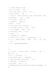 二年级数学下册填空题