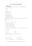 选修1高中物理高中物理-机械波测试题