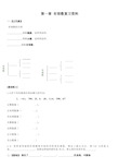 (完整版)人教版七年级数学典型题