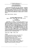 基于碳化硅的石墨烯材料及其特征和应用