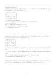 初中物理 人教版九年级上学期第十八章动态电路计算大题专题训练