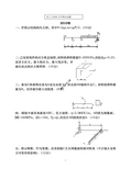 西北工业大学历年材料力学期末考试试题