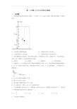 高一上学期10月月月考考试(物理)