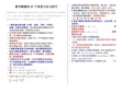 数学解题的21个典型方法与技巧