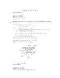 梁模板计算方法