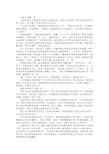 端午节作文600字：过端午