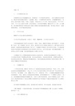 2020暑期学习计划6篇