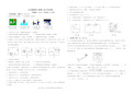 九年级物理上册第三次月考试卷及答案