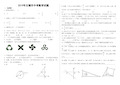 2019年无锡中考数学试卷