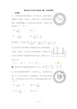 大学物理A静电场中的导体和电介质习题答案及解法201064