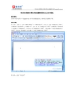 全国职称计算机真题：请将开始选项卡中CopyFormat命令的快捷键改为：Alt+F2,其他参数不变