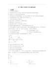 高一物理上学期期中考试试题及解析