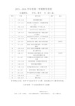 新北师大版七年级数学下册全册教案