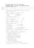 九年级上册人教版化学第一次月考考试试卷