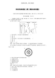 高一地理必修一第二单元测试题