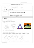 全等三角形教案学案含答案