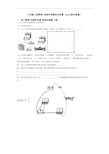 九年级上册物理 电流和电路单元试卷(word版含答案)