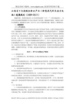 1775-江西省十大战略性新兴产业(新能源汽车及动力电池)发展规划