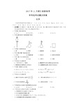 2017年11月浙江省新高考学考选考化学试题及答案