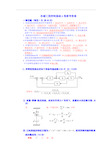 控制工程基础测试题1_2_3