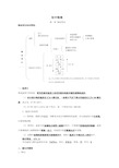 初中物理 物态变化 知识点总结