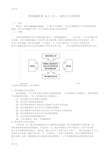 波特五力分析报告模型