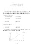 2021年高考地理模拟试卷 5套(含答案)