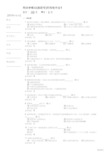 刑法学概论(高起专)阶段性作业1