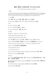 最新人教版九年级英语第二单元知识点总结