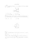 初中数学经典试题及答案