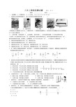 八年级物理光学部分竞赛试题及答案