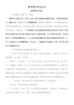 中小学教师应知应会教育教学理论知识学习材料