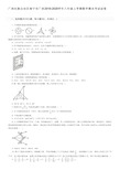 广西壮族自治区南宁市广西2019-2020学年八年级上学期数学期末考试试卷及参考答案