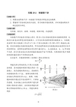 实验25-2光的干涉(双棱镜)