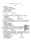 2016-2017西城高三一模物理试题及答案