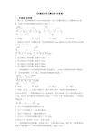 《机械波》单元测试题(含答案)