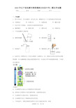 2023年辽宁省抚顺市清原满族自治县中考二模化学试题