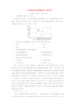 2020版高考地理新探究大一轮复习第五章自然地理环境的整体性与差异性章末综合检测(含解析)新人教版