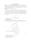 拉伐尔喷管的设计