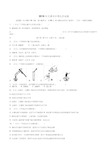 2016年天津市中考化学试卷(含答案)