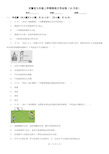 安徽省九年级上学期物理月考试卷(10月份)