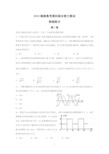 2010年高考福建理综物理试题(含答案)