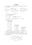第3章 组合逻辑电路