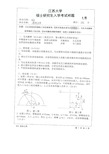 江苏大学825流体力学17-19年真题