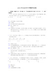 北京中考数学试卷及答案解析版