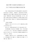 2017年度安全知识竞赛活动实施方案