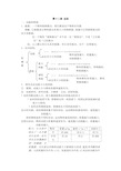 初中物理机械能知识点总结