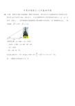 【中考】2020中考数学-专题练习：几何基础(含答案)