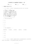 山东省莱芜市2019版地理高考二模试卷(II)卷